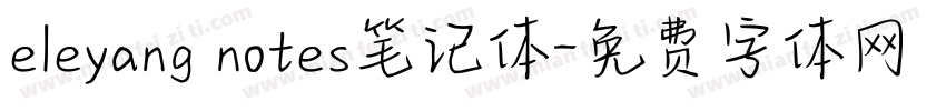 eleyang notes笔记体字体转换